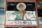 Св. Димитрий