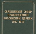          1917-1918 
