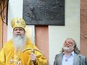 Opening
of memorial plaque dedicated to the 220th anniversary of Orthodox presence in
America takes place in Moscow