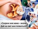 In Yuzhno-Sakhalinsk, father of large family personally funds public advertising posters