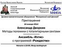 Московский Молодежный клуб Донской приглашает на встречу