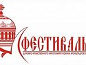 Фестиваль духовно-нравственного кино для молодежи открывается в Кронштадте