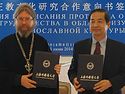 Agreement about formation of the Center for Study of Orthodox Culture signed in Shanghai