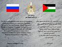 В.Путин: Русская школа в Вифлееме послужит укреплению связей России и Палестины
