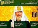 18-19 ноября состоится I Международный съезд православной молодежи