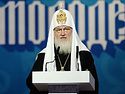 Патриарх Кирилл: Комфорт, как мировоззрение — это путь к деградации