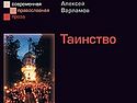 ��������: ������� � ��������