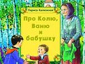 ��� ����, ���� � �������