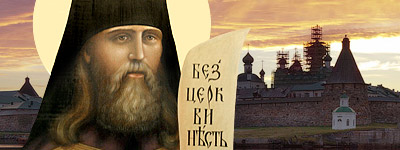 St. Hilarion (Troitsky)