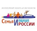 Стартует всероссийский журналистский конкурс программы «Святость материнства»