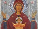 The Icon of the Most Holy Mother of God, The Inexhaustible Cup