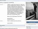 Несколько суицидальных групп «ВКонтакте» администрировала школьница