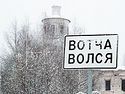Вотча