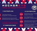 Исторический парк «Россия-Моя история» подготовил праздничную программу ко Дню города