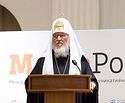 Святейший Патриарх Кирилл выступил на I Международном коммуникативном форуме «МедиаПост» в РГСУ