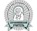 Педагогический конкурс «Серафимовский учитель – 2017/2018» начал сбор заявок