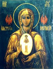 Албазинская икона Божией Матери