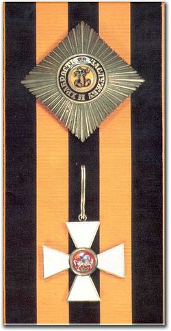 Императорский Военный Орден Святого Великомученика Георгия Победоносца