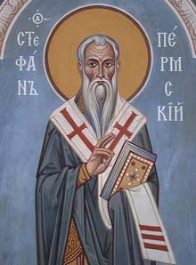 Святитель Стефан епископ Великопермский 