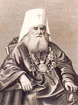 Святитель Иннокентий Митрополит Московский и Коломенский Офорт 1894 год Петербург