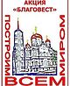 Студенты Воронежа проводят акцию по сбору на средств на достройку Благовещенского кафедрального собора
