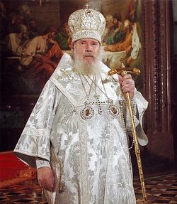 Святейший Патриарх Московский и всея Руси Алексий II 