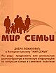 Святейший Патриарх Алексий направил свое приветствие участникам IV Международного конгресса «Мир семьи»