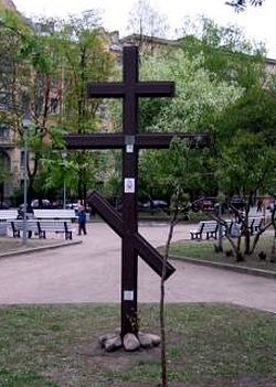 Закладной Крест церкви Святого Апостола Матфия