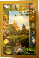 «Запрещённый» учебник