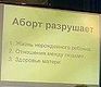 Акция «В защиту жизни» состоялась в Нижегородской епархии