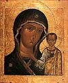 Homily of the Feast of the Kazan Icon of the Mother of God