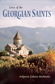 Archpriest Zakaria Machitadze. «The Lives of the Georgian Saints»