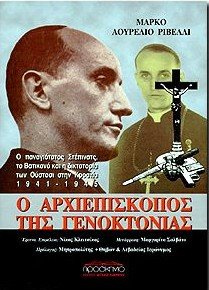 Марко Аврелио Ривелли. «Архиепископ геноцида»