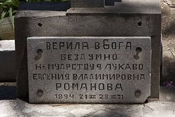 Могильная плита на русском кладбище в Сантьяго