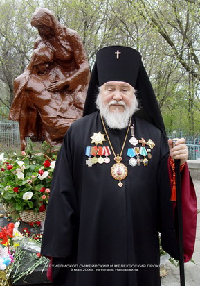 Архиепископ Прокл (Хазов)