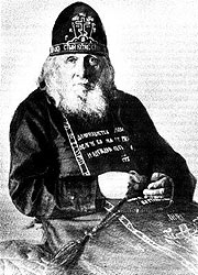 Прп. Алексий Зосимовский (Соловьев)