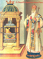 Святитель Афанасий, патриарх Цареградский и Лубенский чудотворец