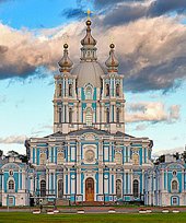 Смольный собор Санкт-Петербурга