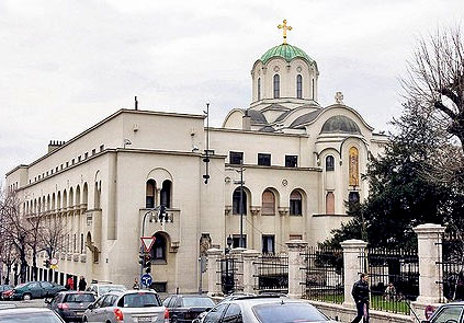 Здание Сербской Патриархии в Белграде, где проходят заседания Архиерейских Соборов