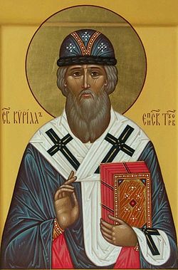 Загрузить увеличенное изображение. 491 x 650 px. Размер файла 79043 b.
 Святитель Кирилл Туровский