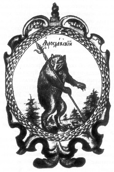 Изображение ярославской эмблемы в Титулярнике 1672 г.