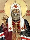 The Trial of Patriarch Tikhon