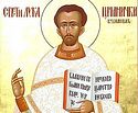 Святой Лука – сербский новомученик, проповедник и апологет