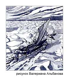 Путь во льдах. Рисунок Валериана Альбанова