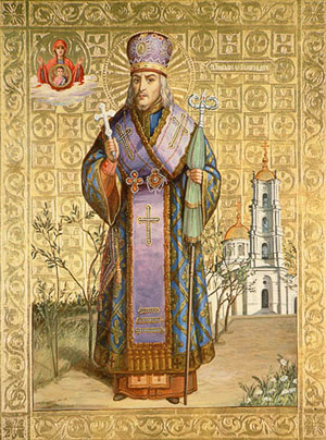 Holy Hierarch Joasaph of Belgorod.