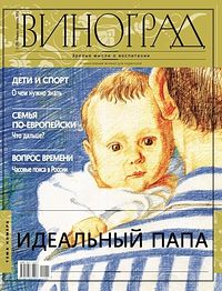 Обложка журнала (январь-февраль 2011 г.)