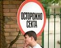 Владыка Даниил выразил возмущение фактами религиозной вербовки в архангельских школах