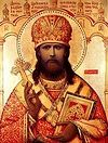 День памяти священномученика Илариона (Троицкого)
