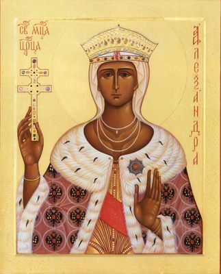 Икона святой мученицы Царицы Александры