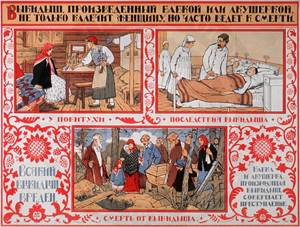 Загрузить увеличенное изображение. 500 x 378 px. Размер файла 270873 b.
 Советская агитация против криминальных абортов. 1925 год